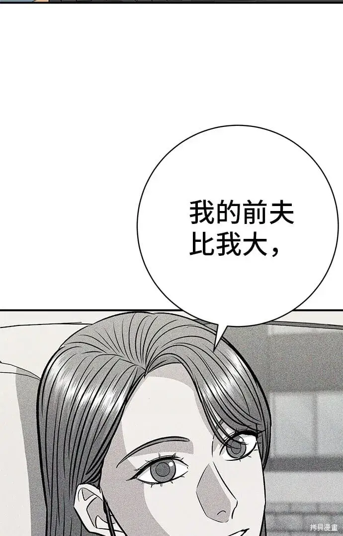 《米虫的一日三餐》第218话图58