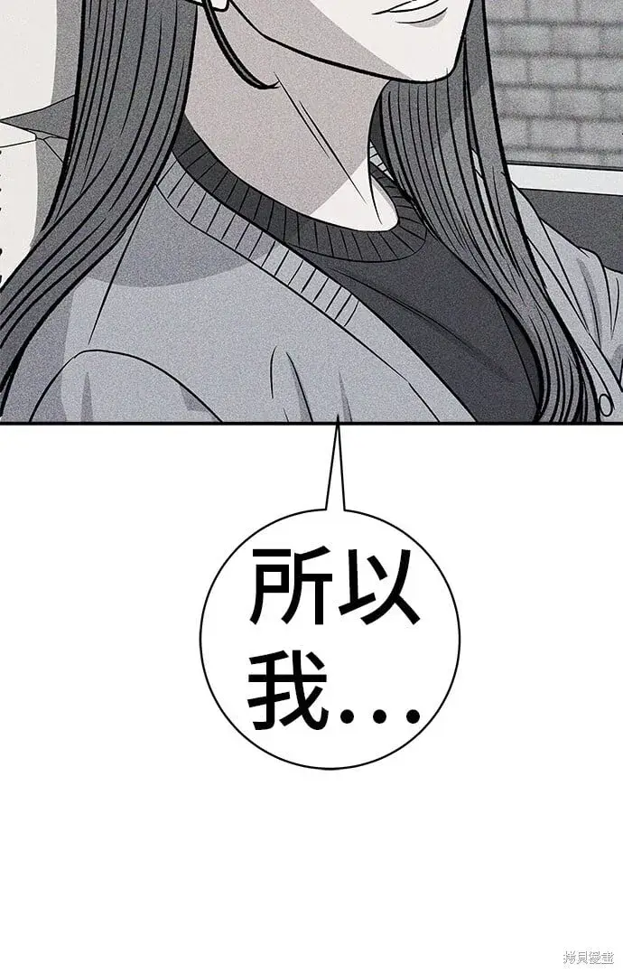 《米虫的一日三餐》第218话图59