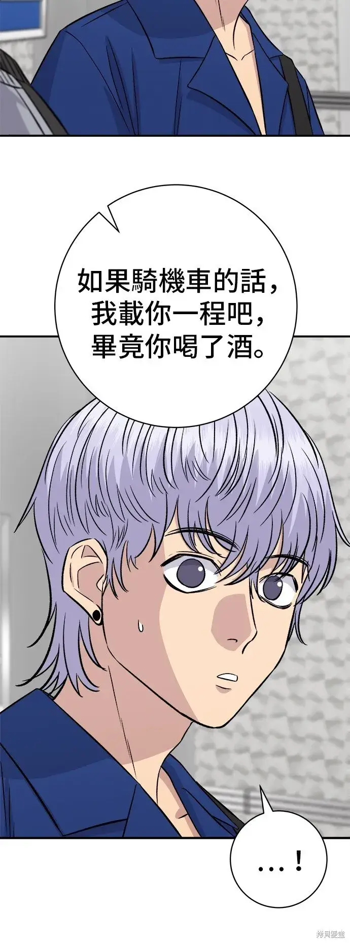 《米虫的一日三餐》第218话图6