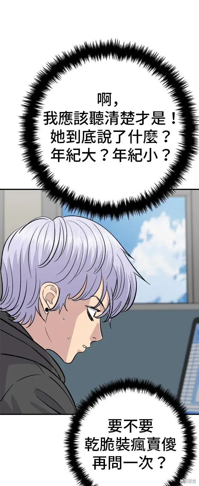 《米虫的一日三餐》第218话图60