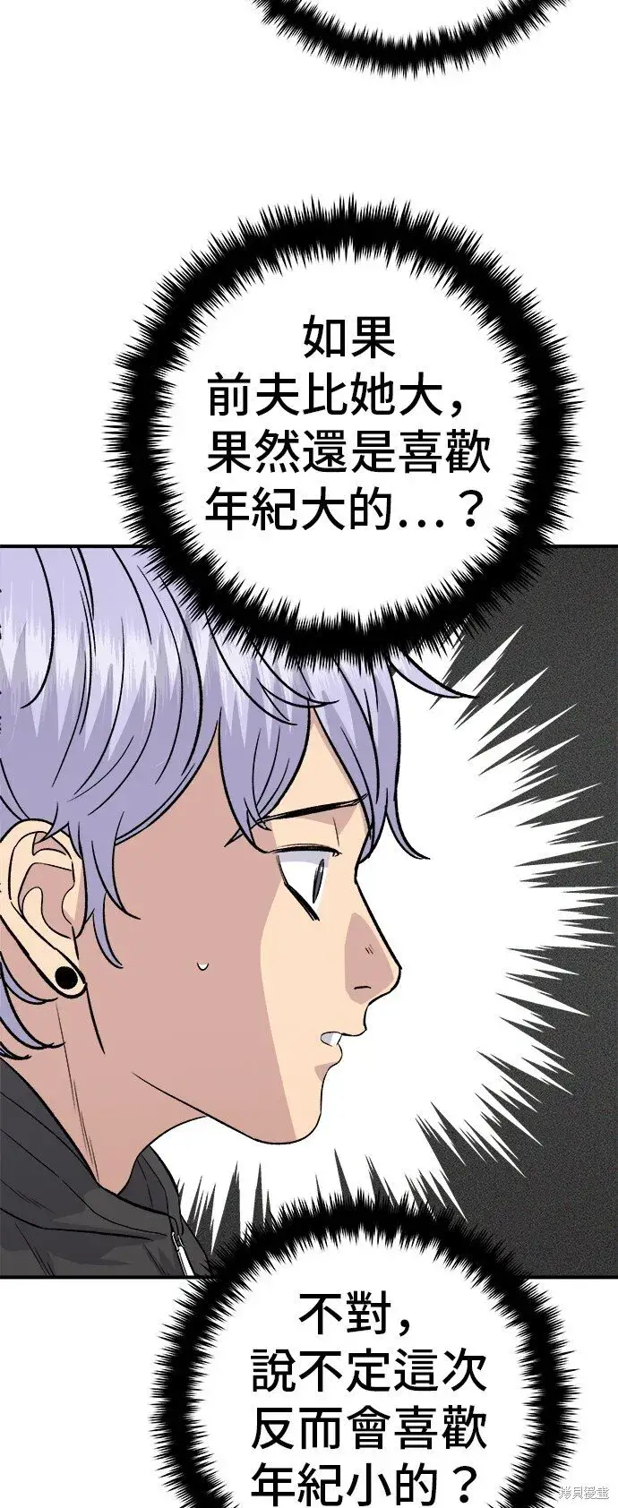 《米虫的一日三餐》第218话图61