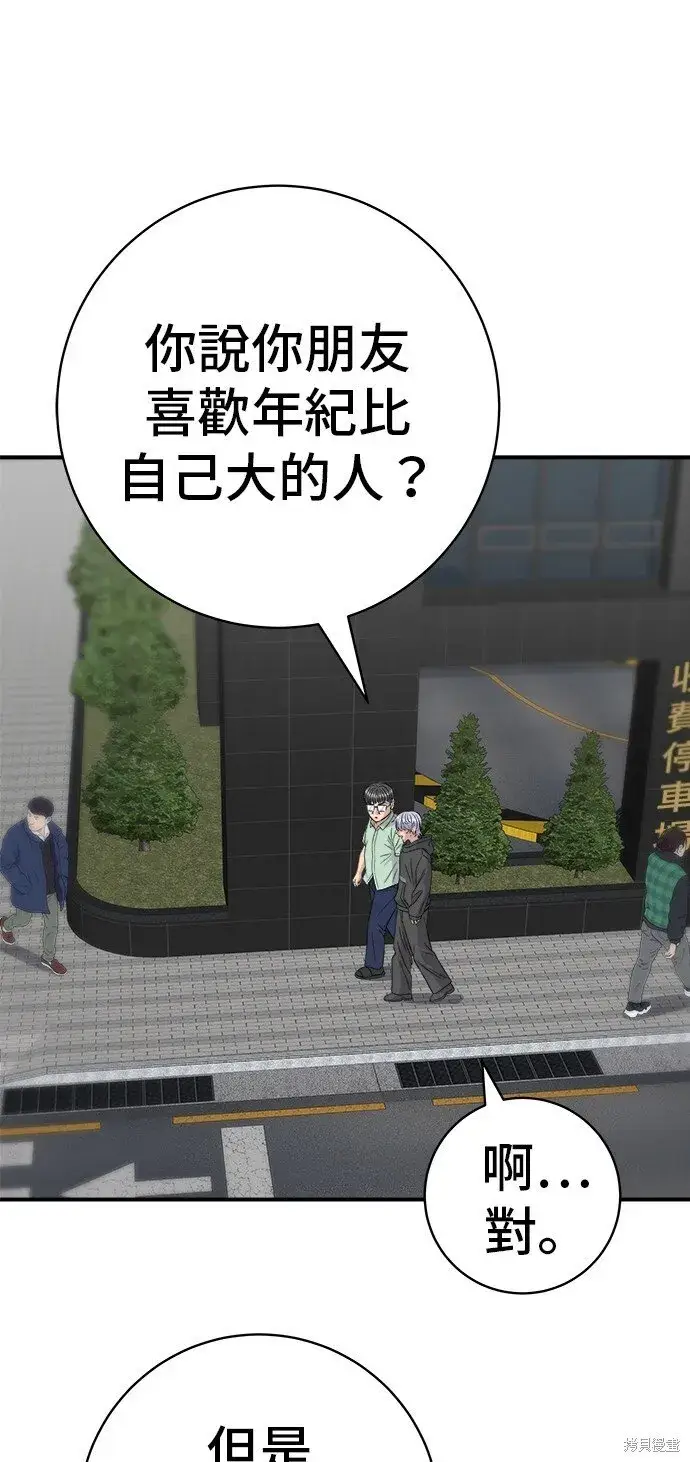 《米虫的一日三餐》第218话图64