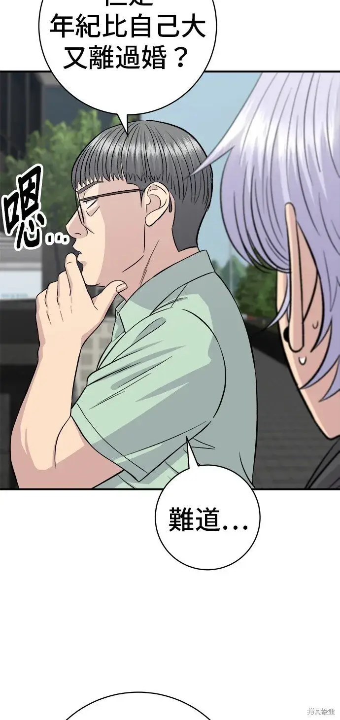 《米虫的一日三餐》第218话图65