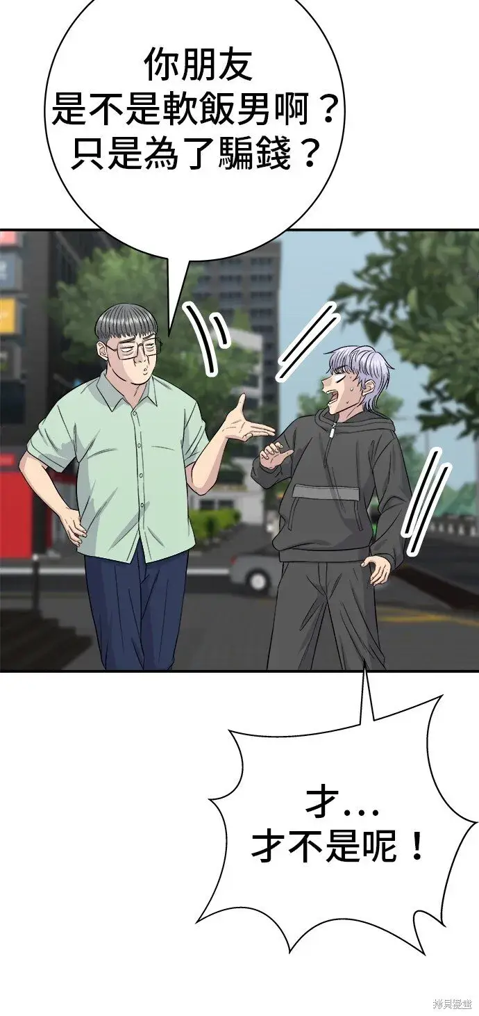 《米虫的一日三餐》第218话图66