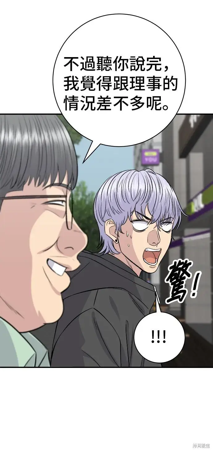 《米虫的一日三餐》第218话图67