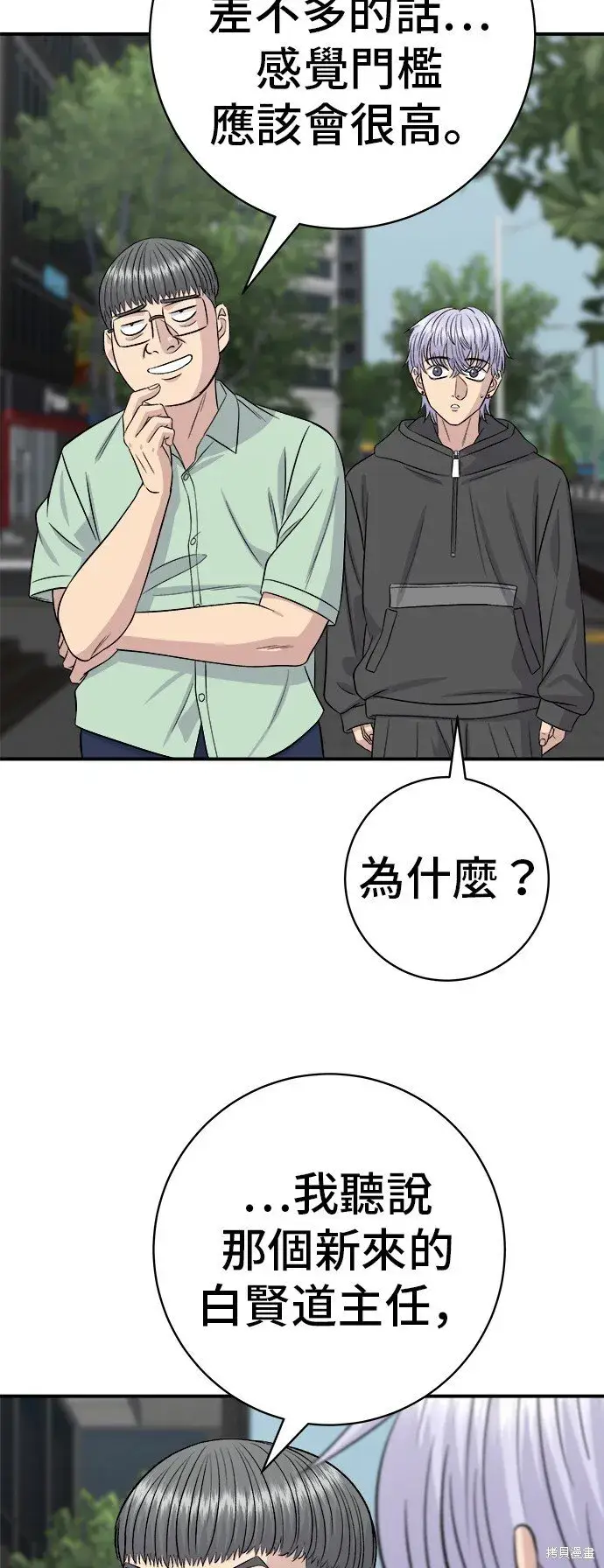 《米虫的一日三餐》第218话图69