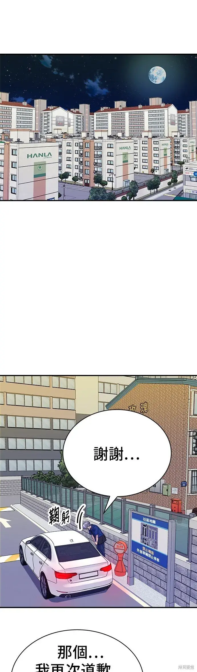 《米虫的一日三餐》第218话图7