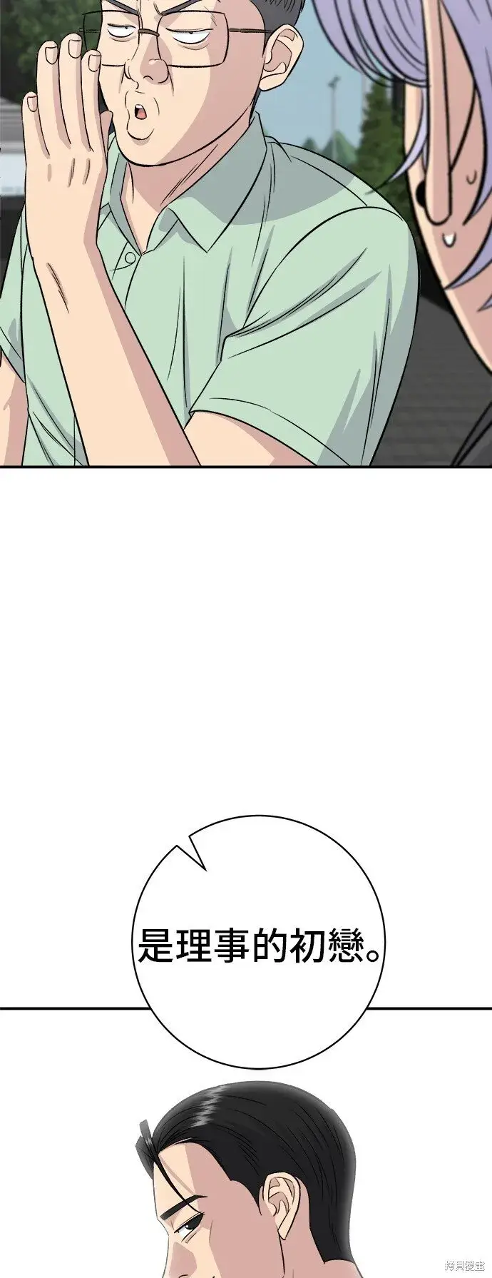 《米虫的一日三餐》第218话图70