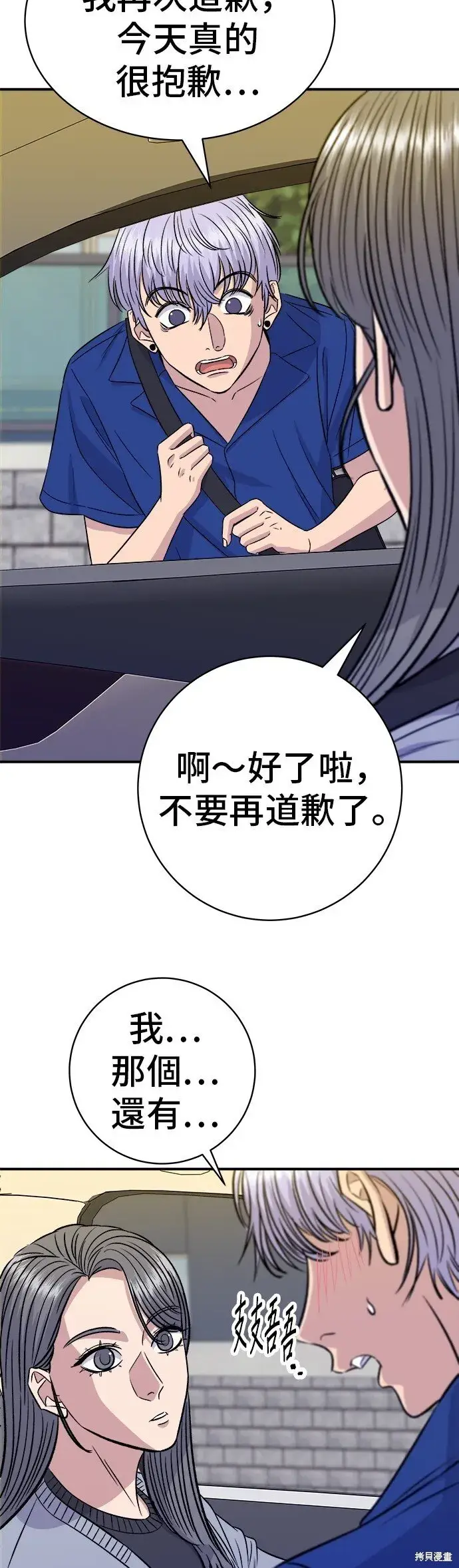 《米虫的一日三餐》第218话图8