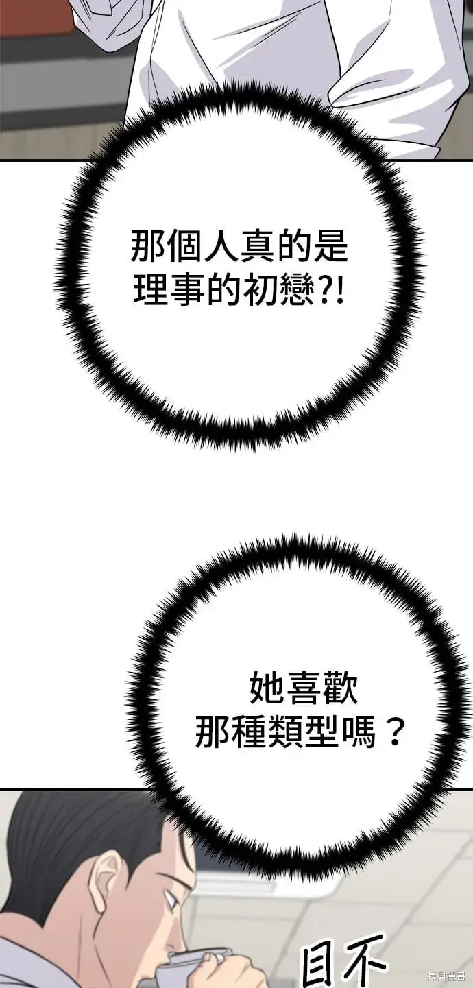 《米虫的一日三餐》第219话图10