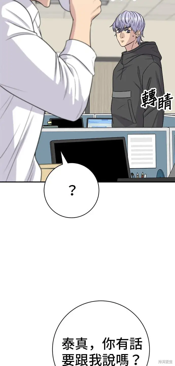《米虫的一日三餐》第219话图11
