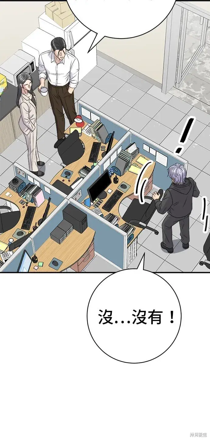 《米虫的一日三餐》第219话图12