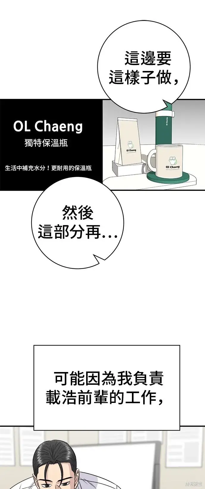 《米虫的一日三餐》第219话图13