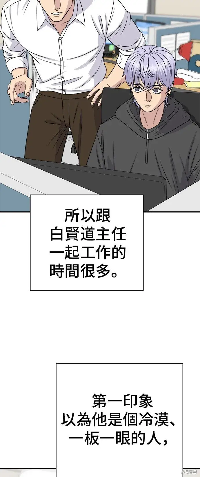 《米虫的一日三餐》第219话图14