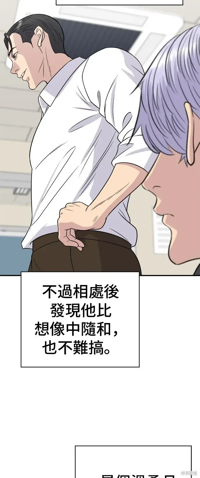 《米虫的一日三餐》第219话图15