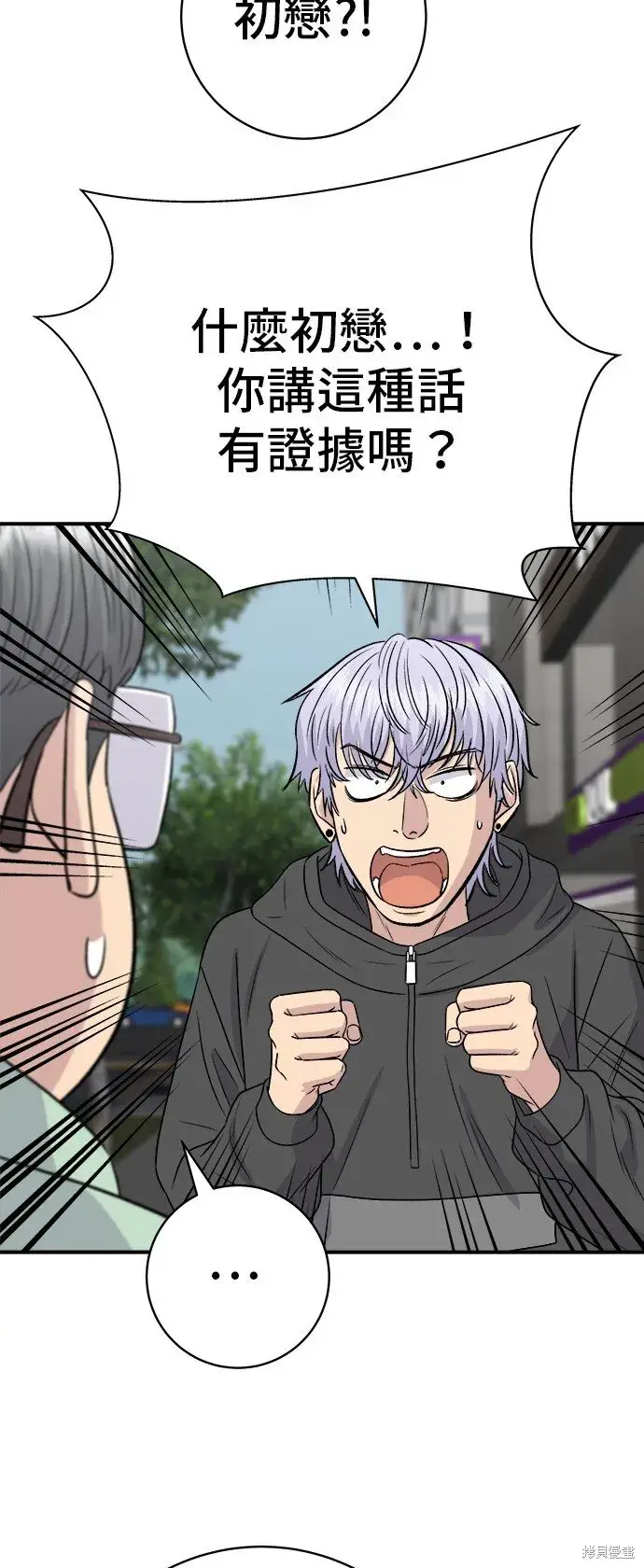 《米虫的一日三餐》第219话图2