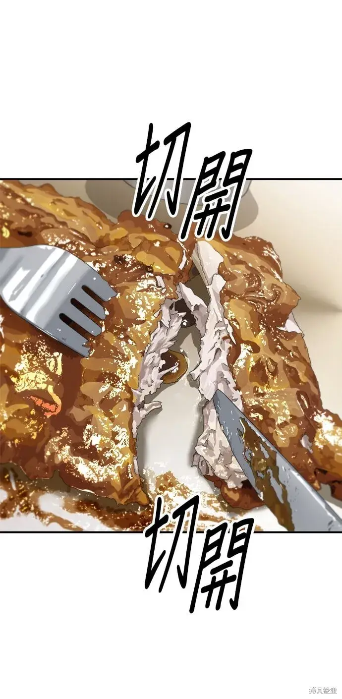 《米虫的一日三餐》第219话图20