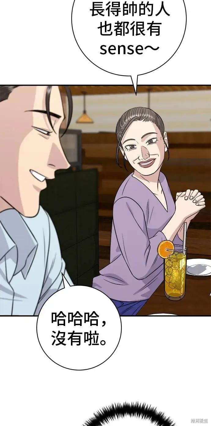 《米虫的一日三餐》第219话图22