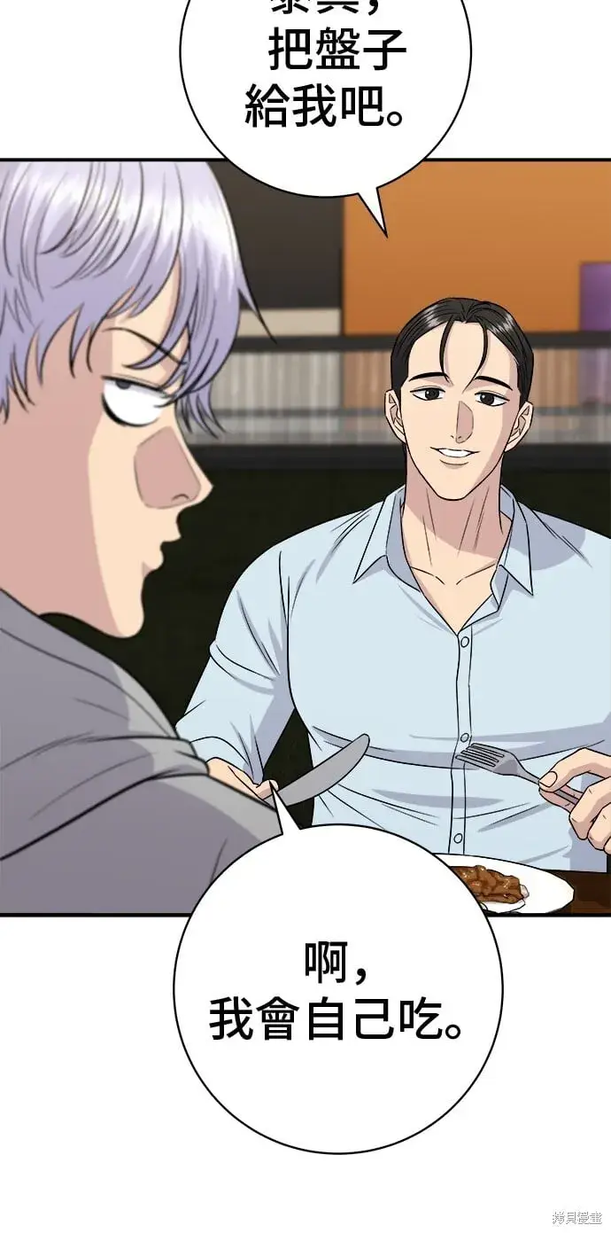 《米虫的一日三餐》第219话图24