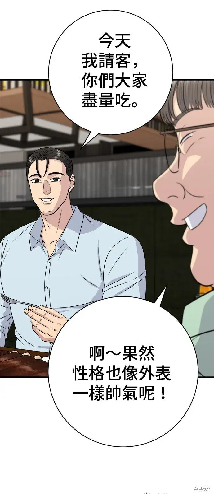 《米虫的一日三餐》第219话图25