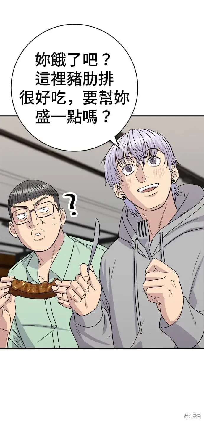 《米虫的一日三餐》第219话图29