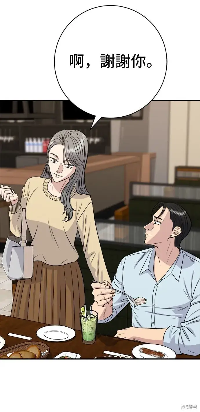 《米虫的一日三餐》第219话图30