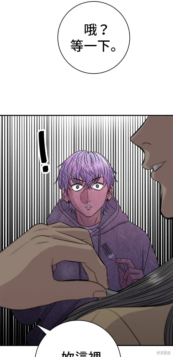 《米虫的一日三餐》第219话图31