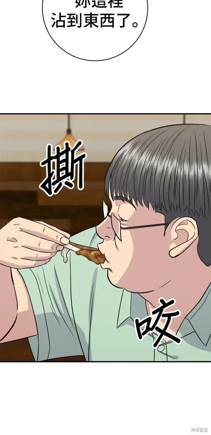 《米虫的一日三餐》第219话图32