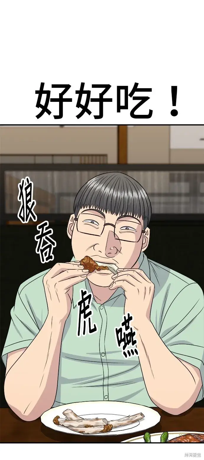 《米虫的一日三餐》第219话图34