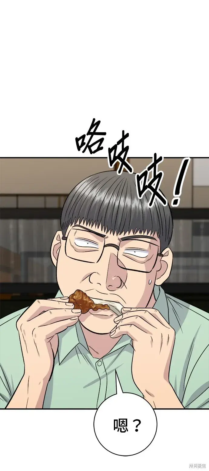 《米虫的一日三餐》第219话图35