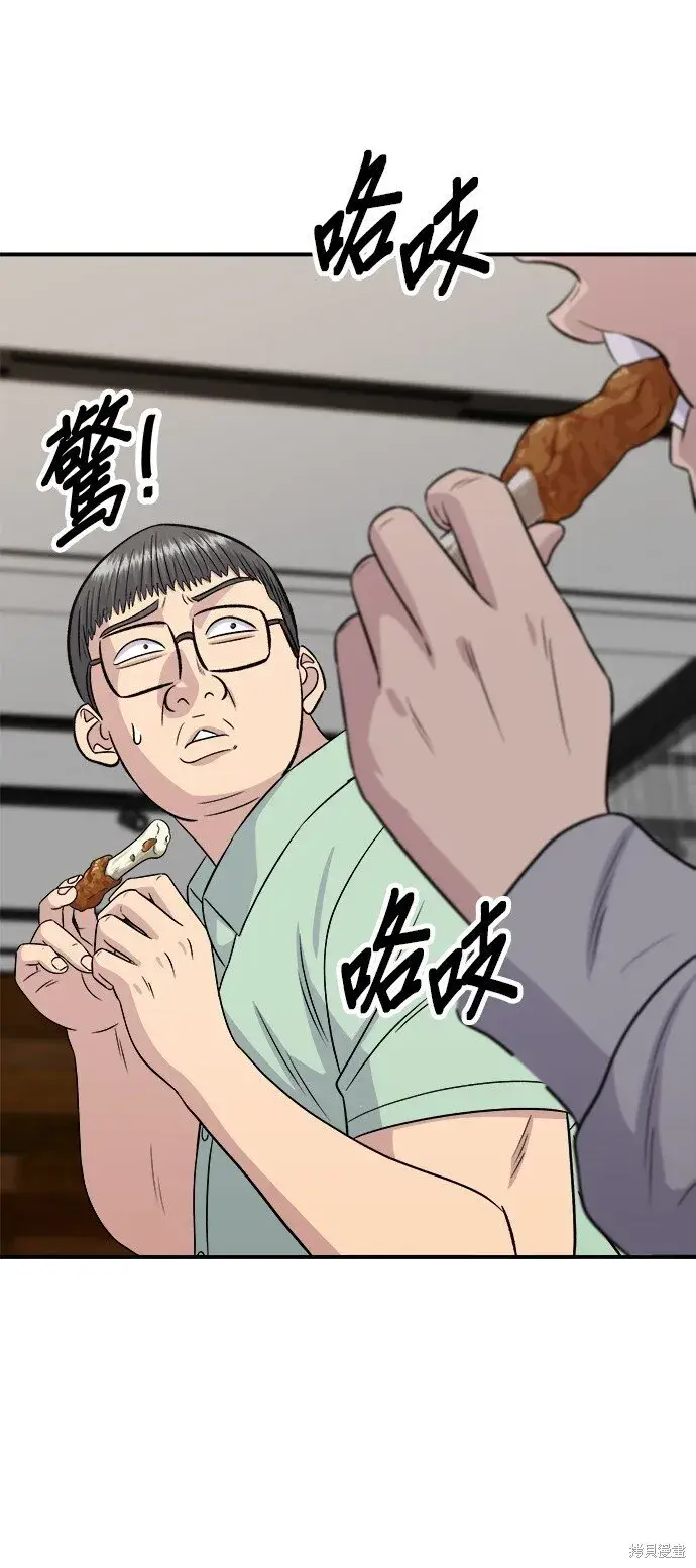 《米虫的一日三餐》第219话图36