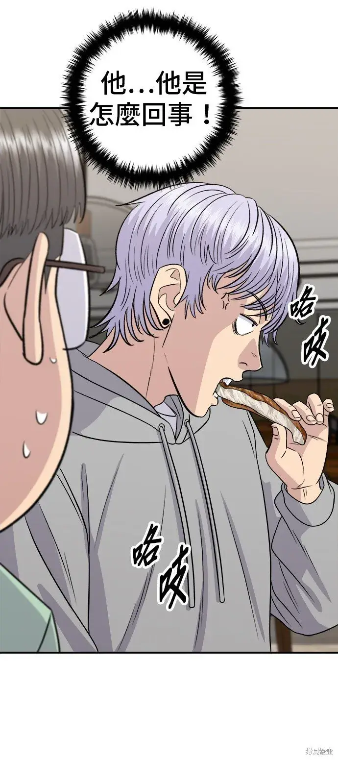 《米虫的一日三餐》第219话图37