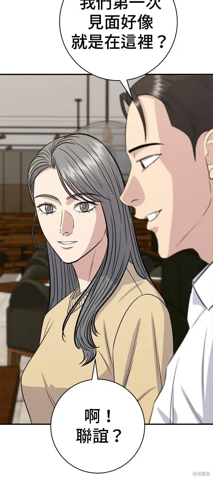 《米虫的一日三餐》第219话图39
