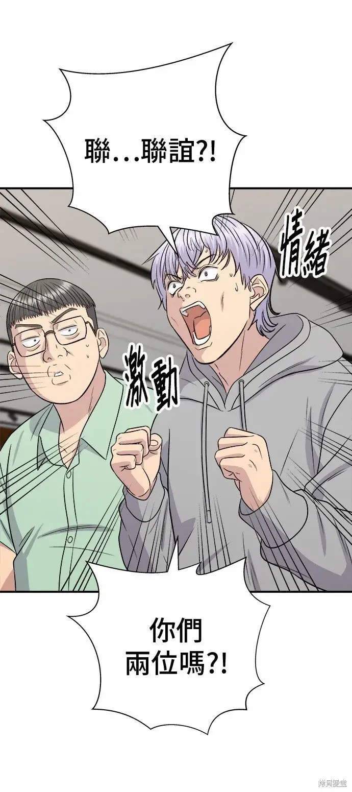 《米虫的一日三餐》第219话图40