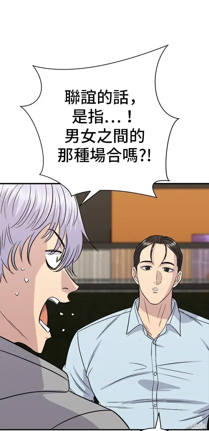 《米虫的一日三餐》第219话图41