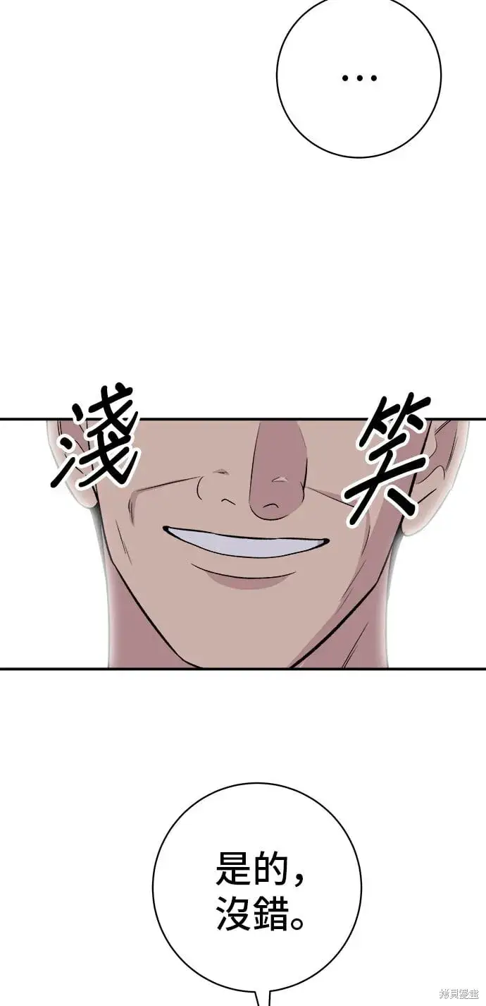 《米虫的一日三餐》第219话图42