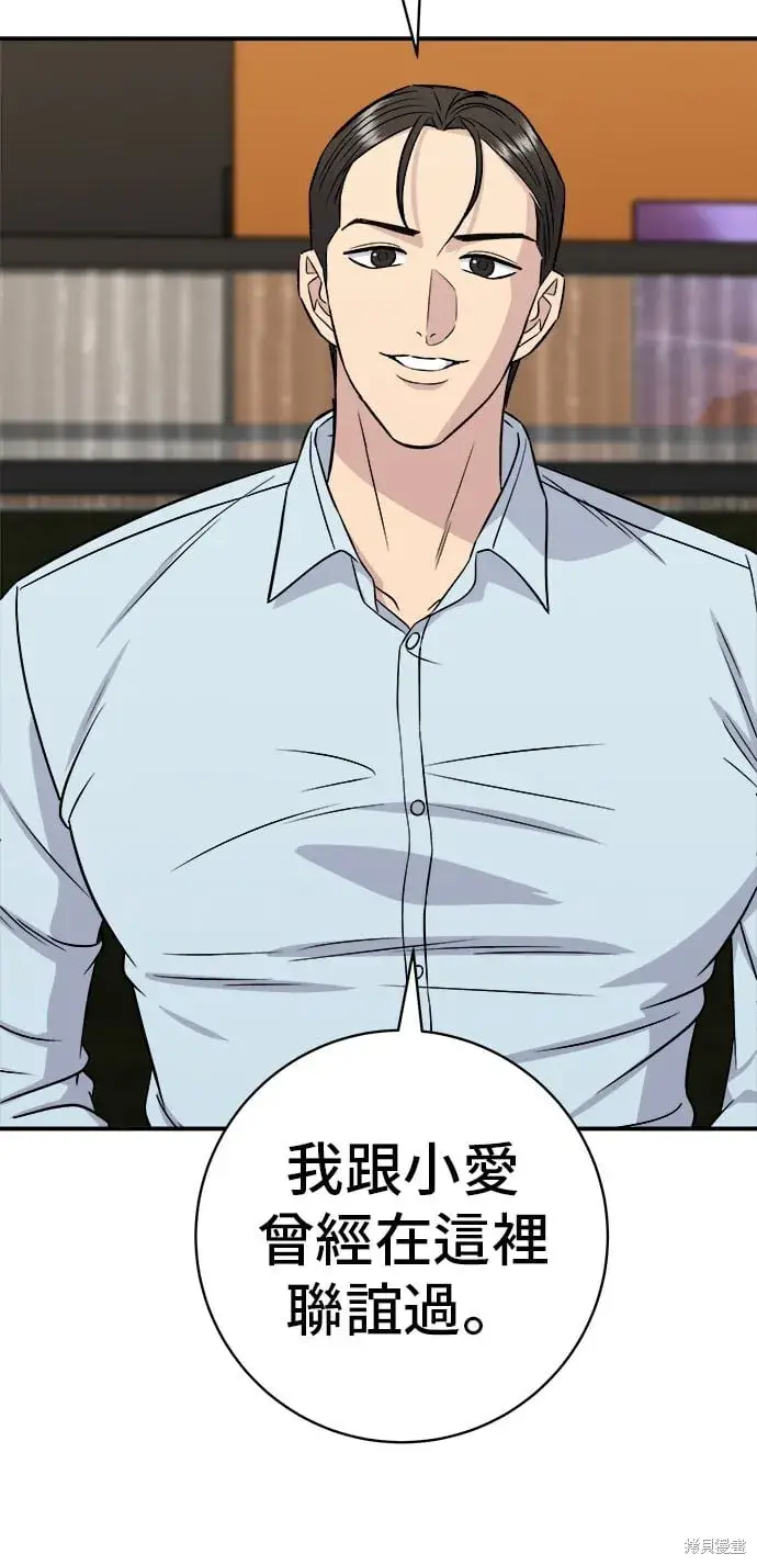 《米虫的一日三餐》第219话图43