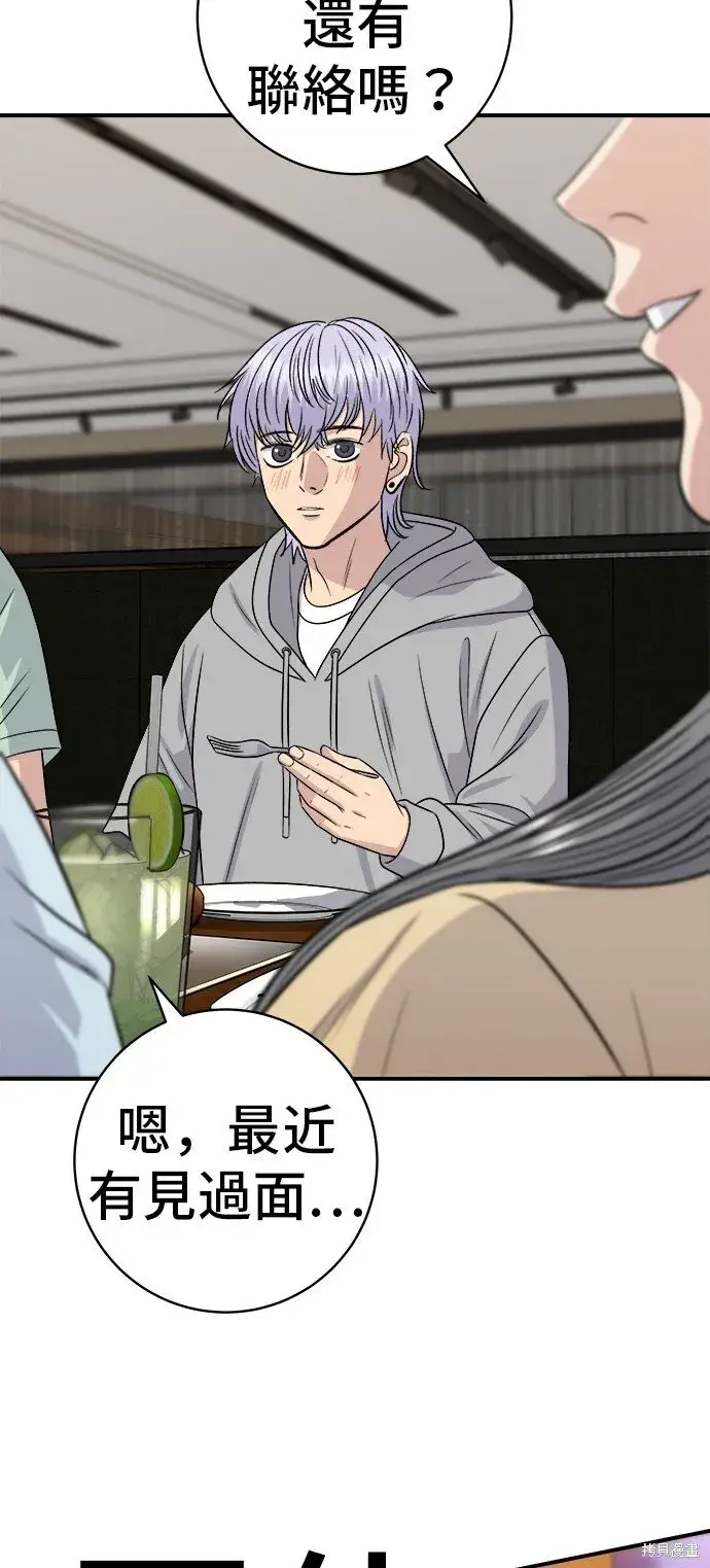 《米虫的一日三餐》第219话图46