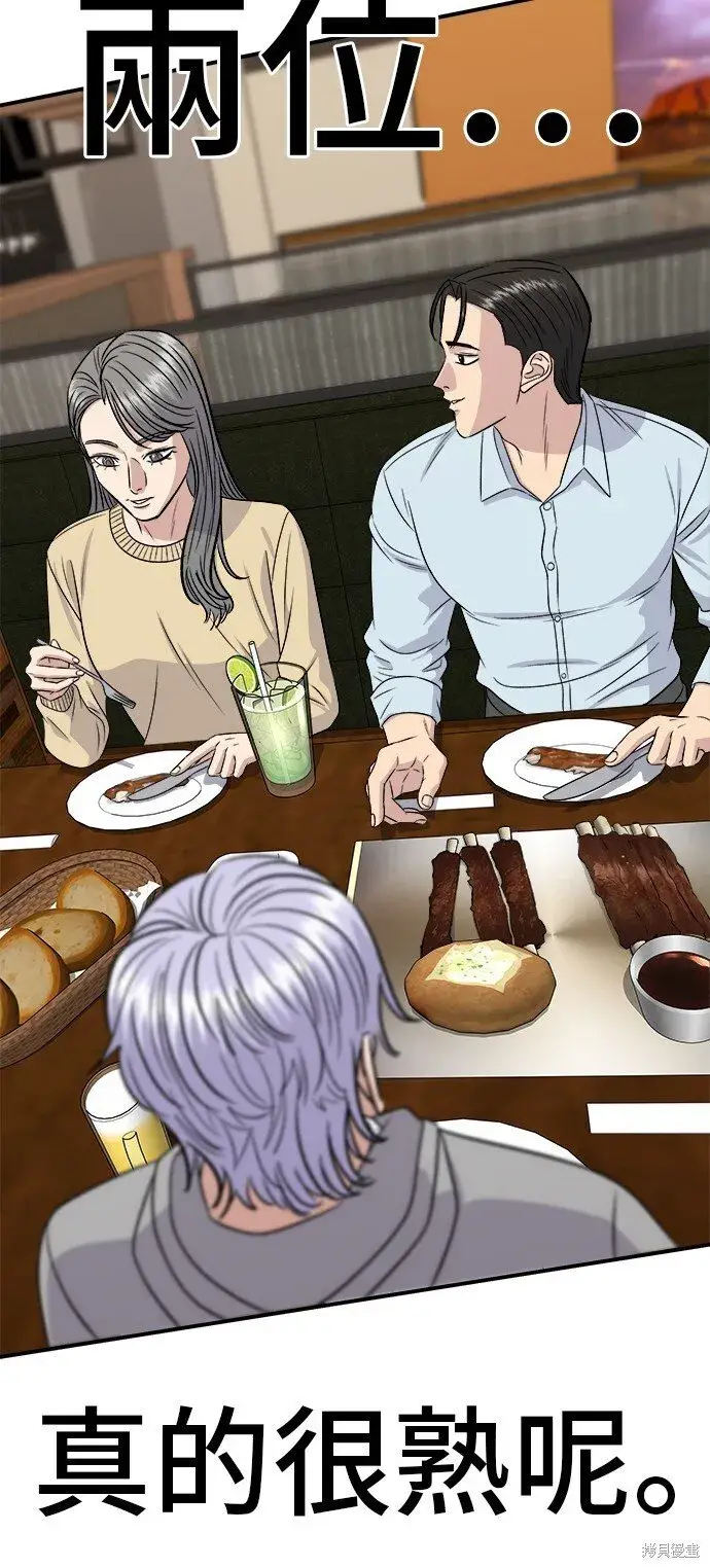 《米虫的一日三餐》第219话图47