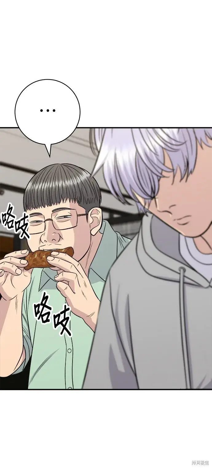 《米虫的一日三餐》第219话图48