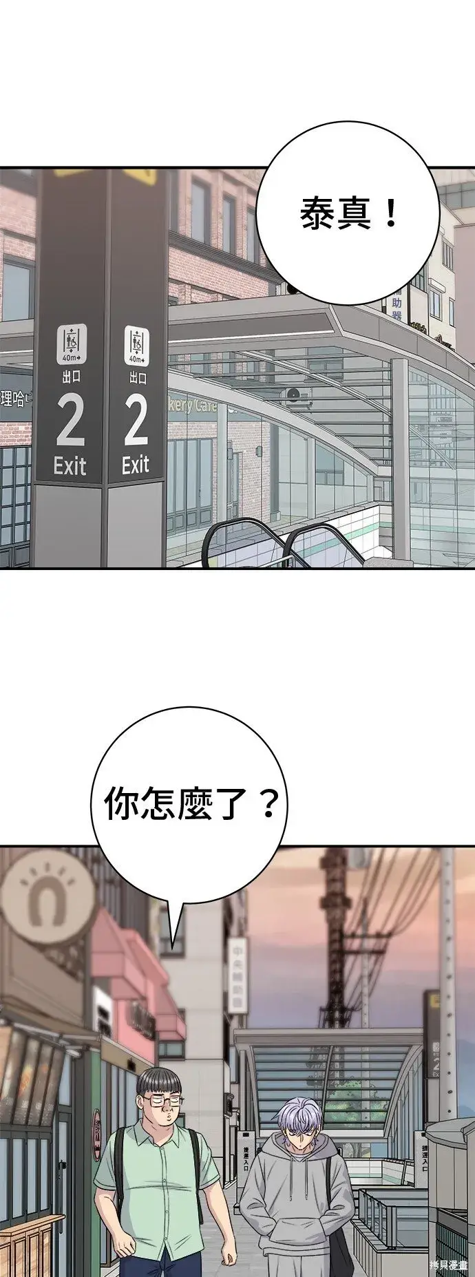 《米虫的一日三餐》第219话图49