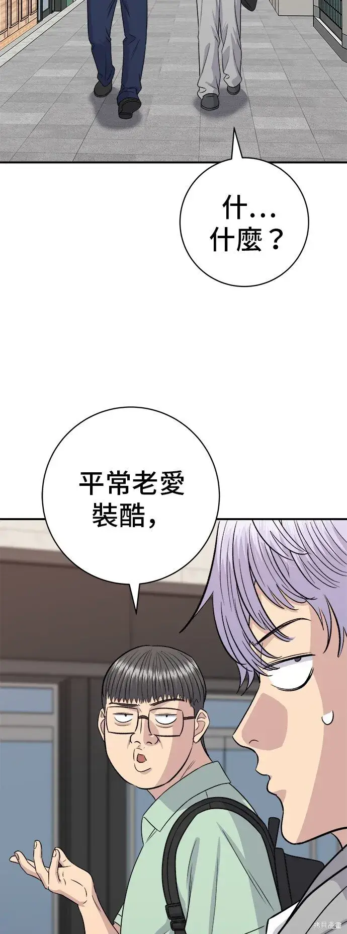 《米虫的一日三餐》第219话图50