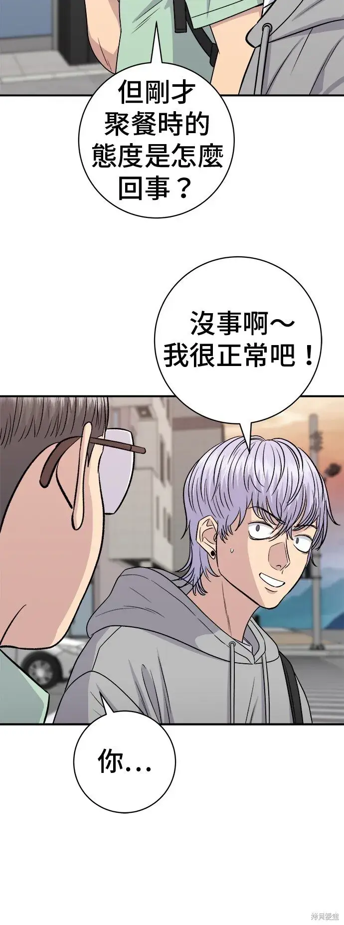 《米虫的一日三餐》第219话图51
