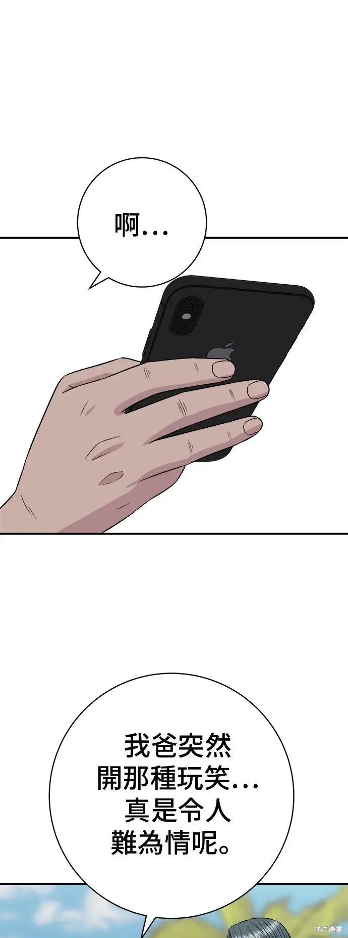《米虫的一日三餐》第219话图59