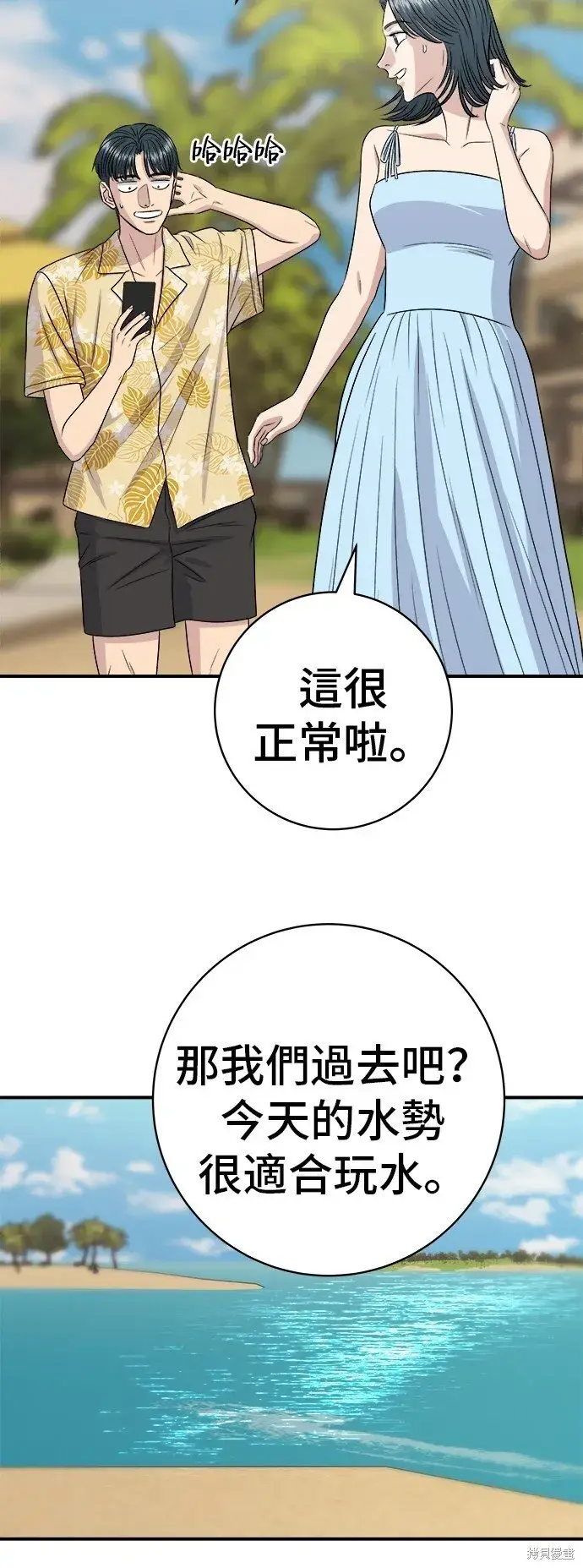 《米虫的一日三餐》第219话图60
