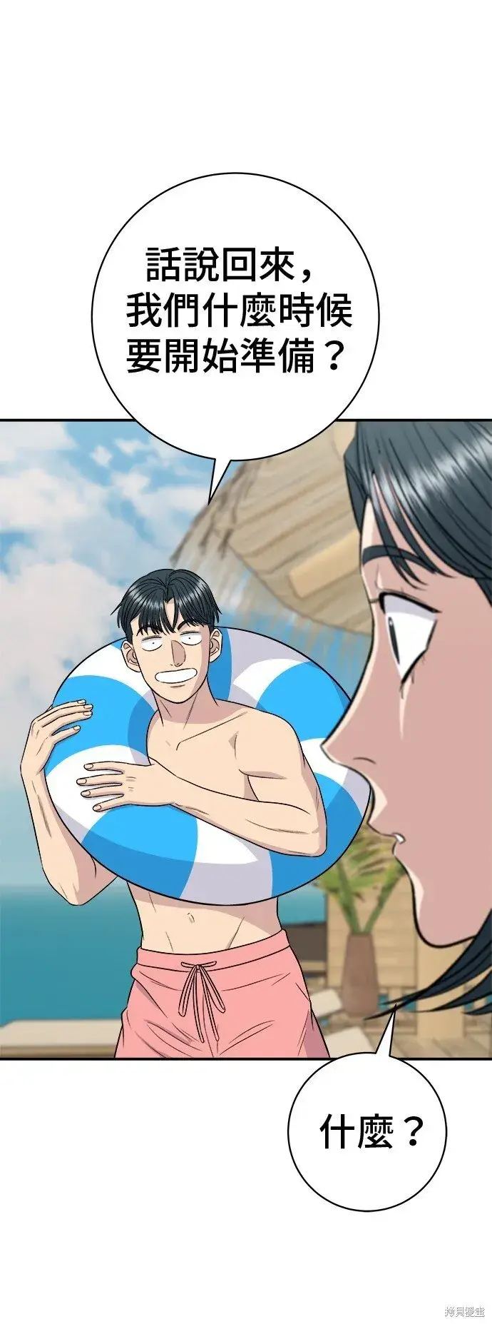 《米虫的一日三餐》第219话图61