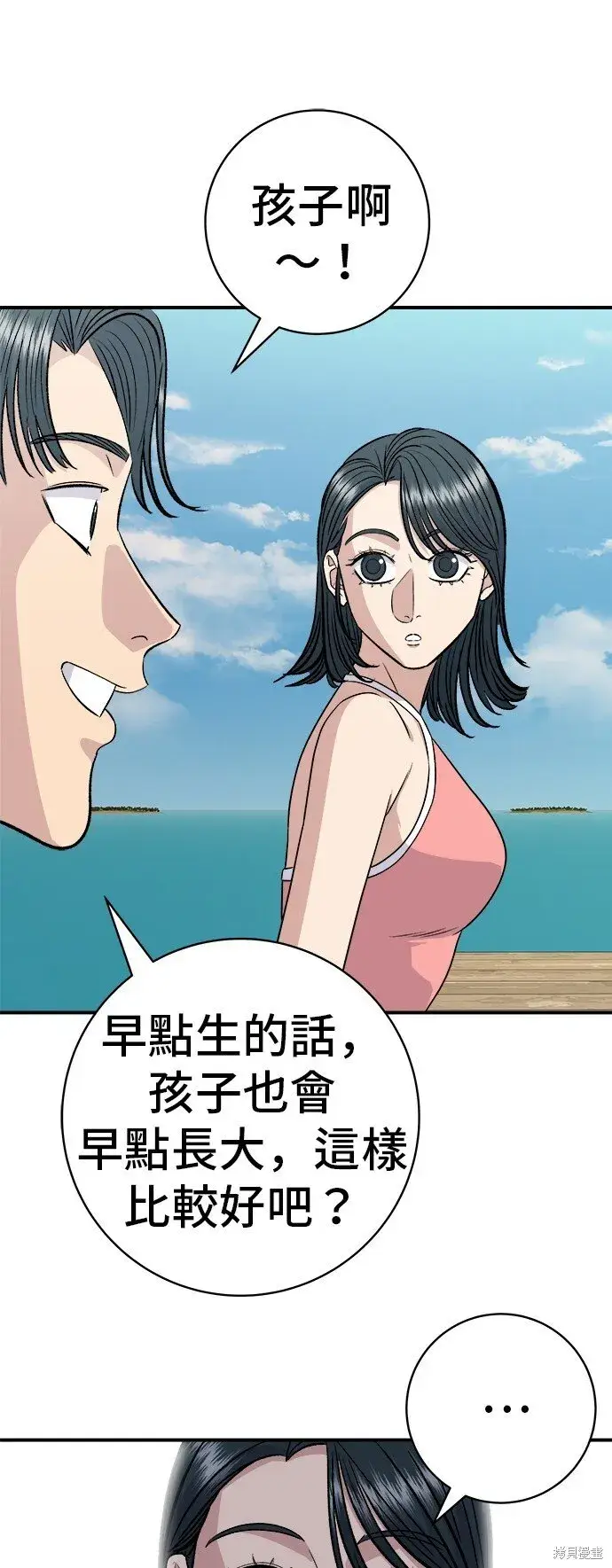 《米虫的一日三餐》第219话图62