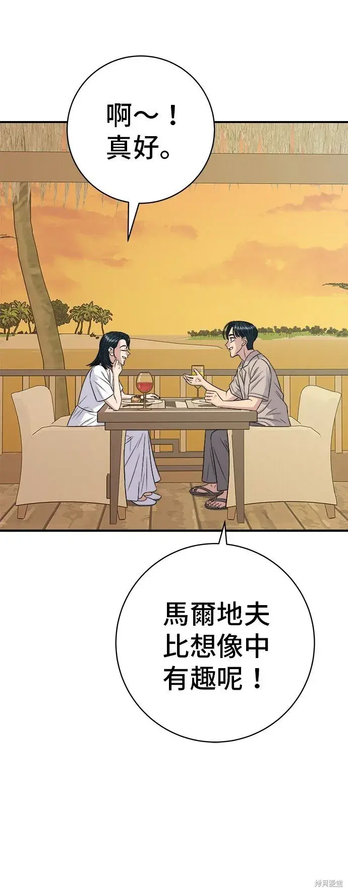 《米虫的一日三餐》第219话图64