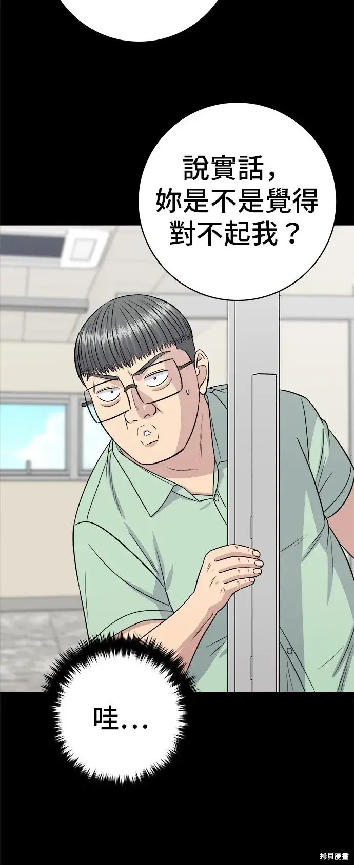 《米虫的一日三餐》第219话图7