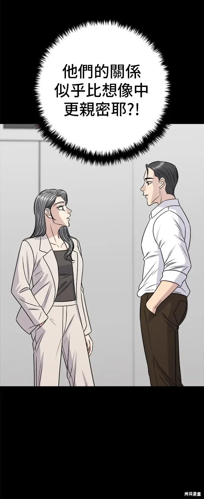 《米虫的一日三餐》第219话图8